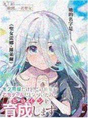 漫改电影《纸上迷城》海报