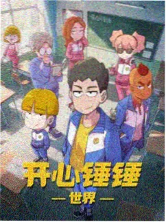 动画修复版《森林之歌》海报
