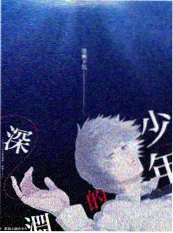 短剧幕后综艺《短剧实验室》海报