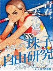 漫改电影幕后解析配图